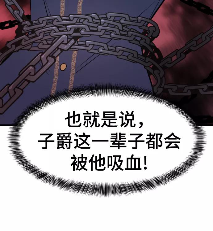 史诗级领地设计师 第23话 第56页