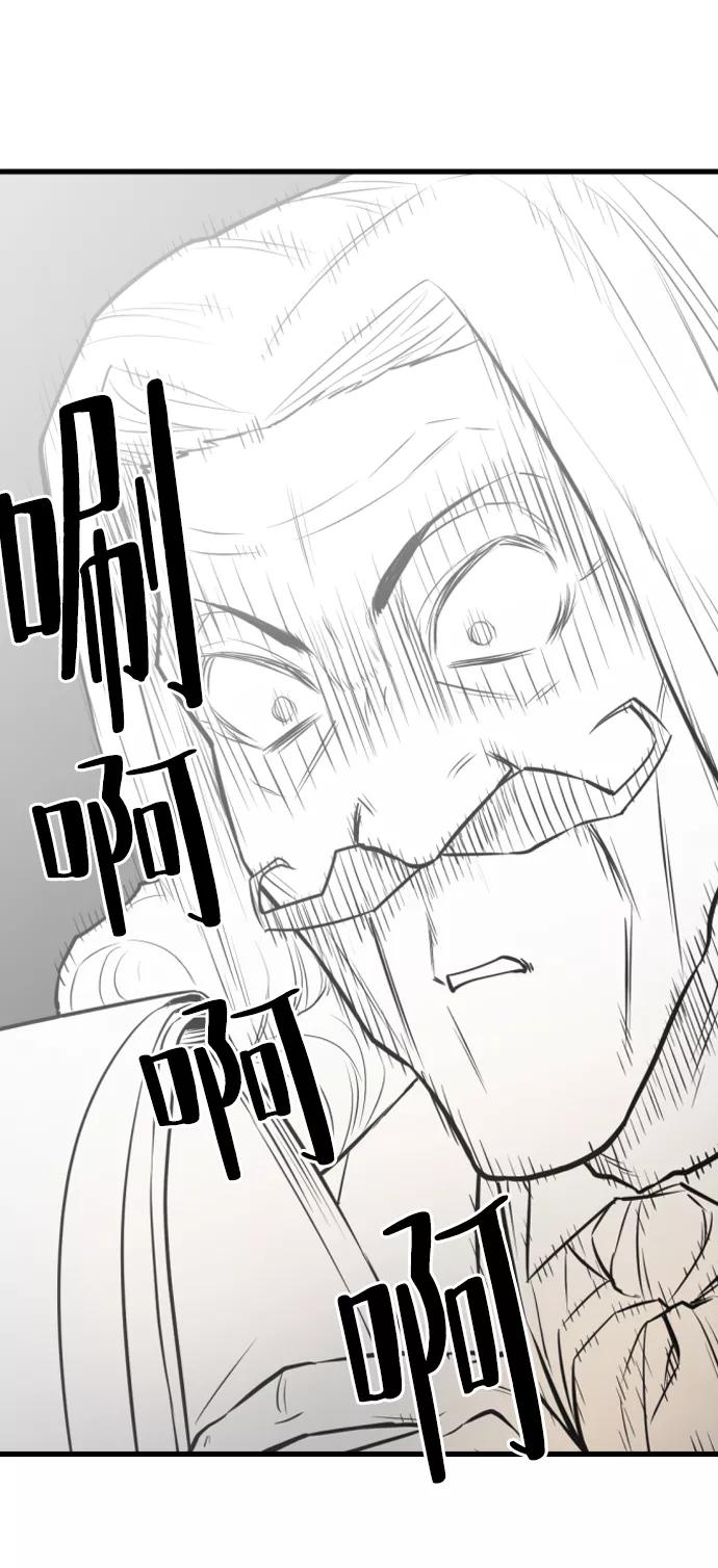 史诗级领地设计师 第23话 第45页