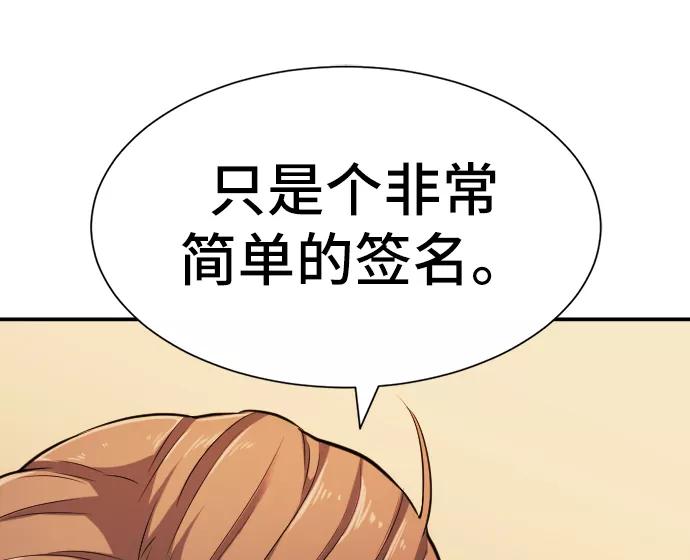 史诗级领地设计师 第23话 第42页