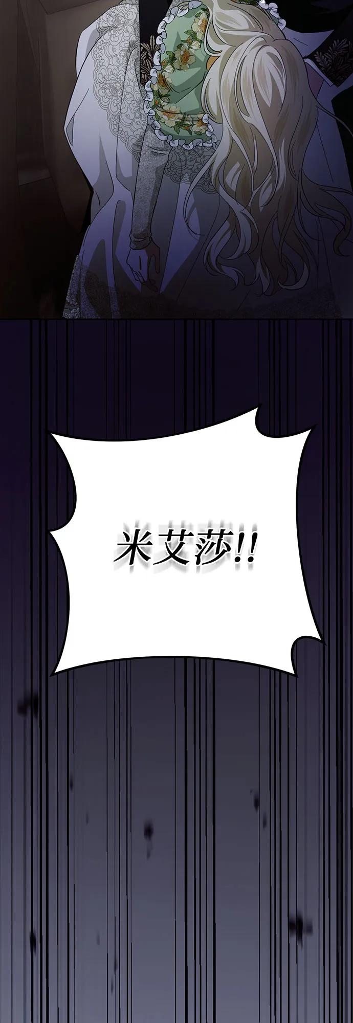 《幸存王女的微笑背后》第24话 第139页
