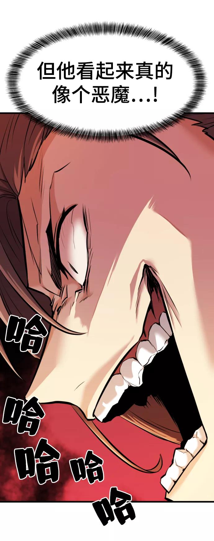 史诗级领地设计师 第23话 第54页