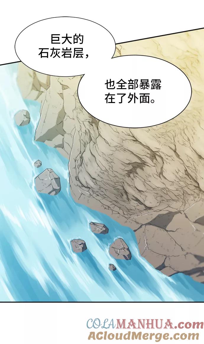 史诗级领地设计师 第23话 第13页