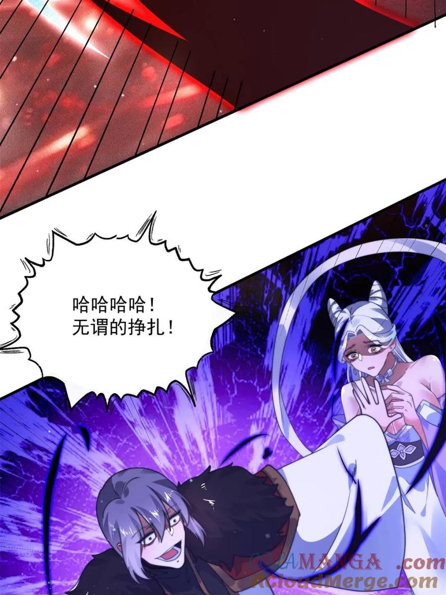 女徒弟个个想杀我 第241话 姬姓大王爷？死吧你 第22页