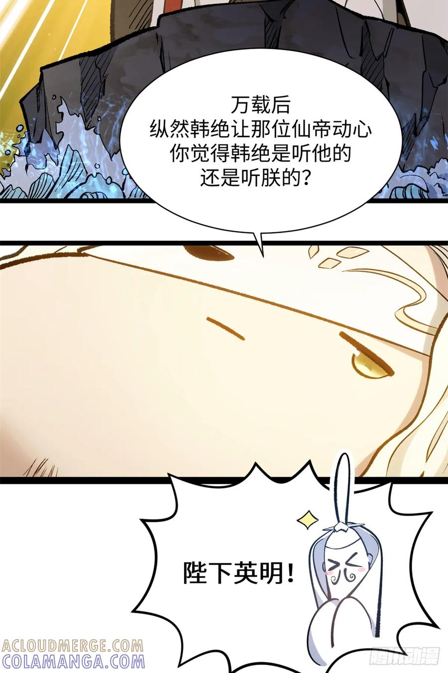 顶级气运，悄悄修炼千年 227 万界排名 第10页