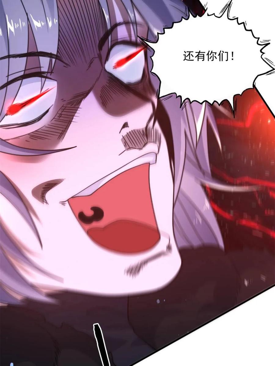 女徒弟个个想杀我 第241话 姬姓大王爷？死吧你 第15页