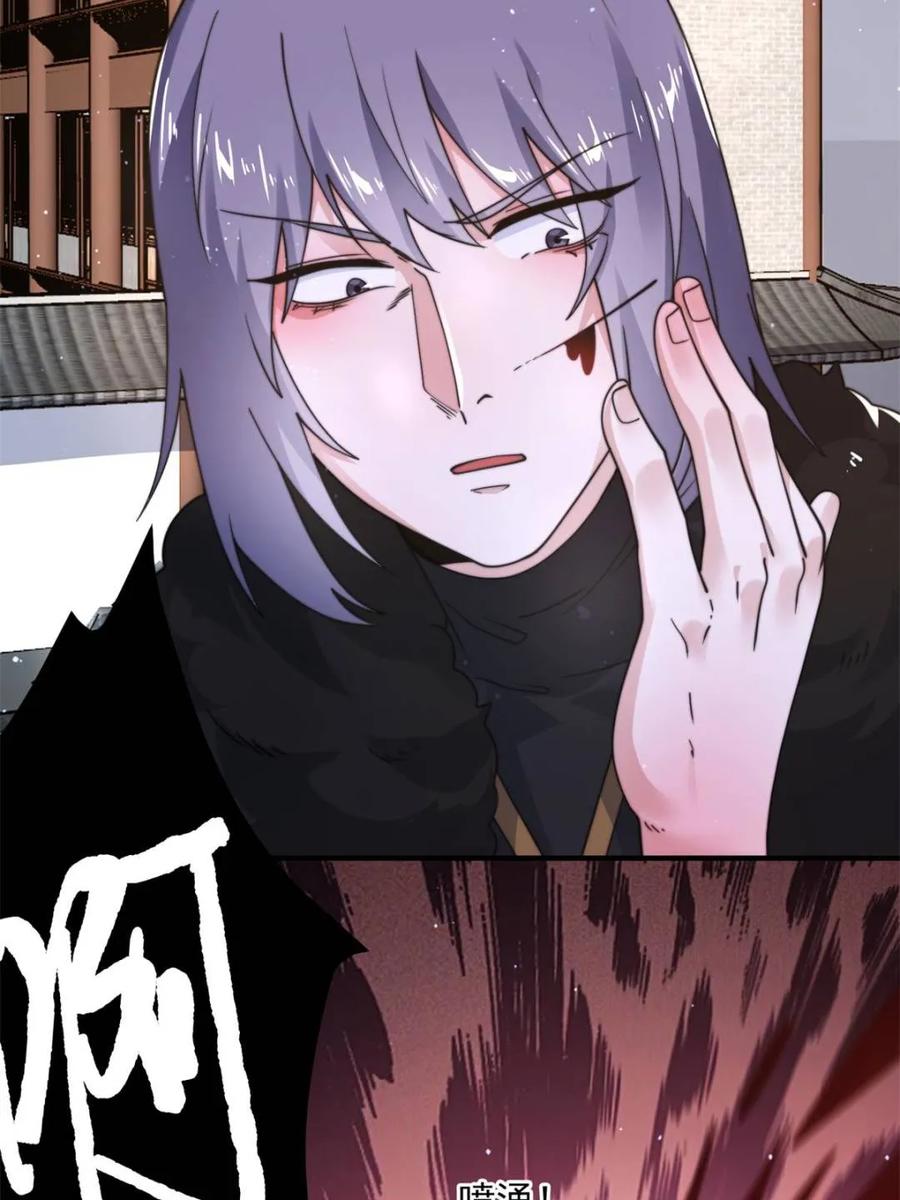 女徒弟个个想杀我 第241话 姬姓大王爷？死吧你 第5页