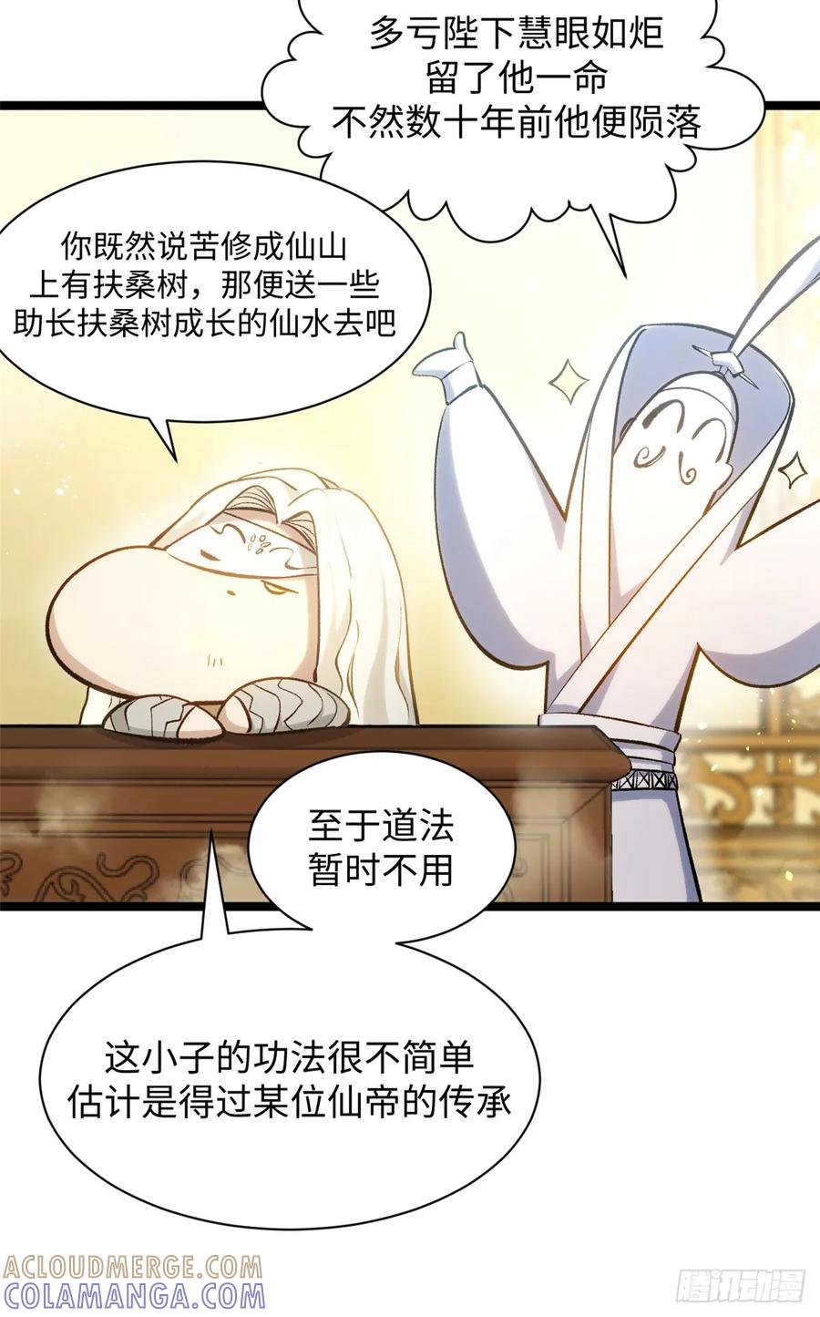 顶级气运，悄悄修炼千年 227 万界排名 第7页