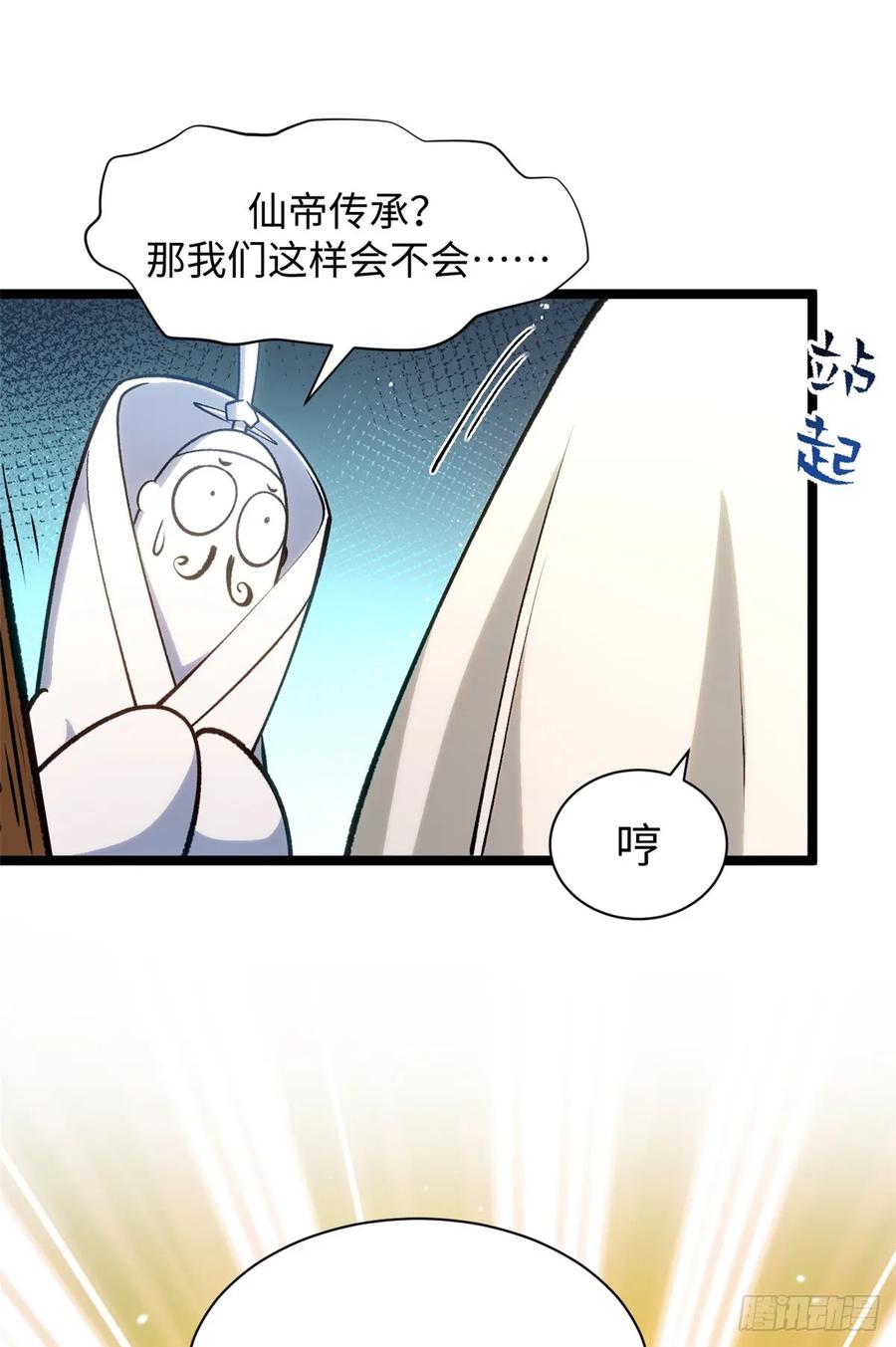 顶级气运，悄悄修炼千年 227 万界排名 第8页