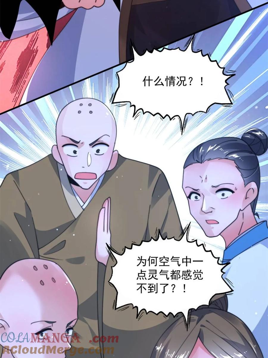 女徒弟个个想杀我 第241话 姬姓大王爷？死吧你 第7页