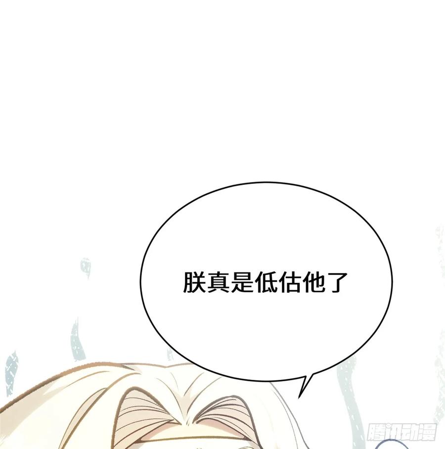 顶级气运，悄悄修炼千年 227 万界排名 第5页