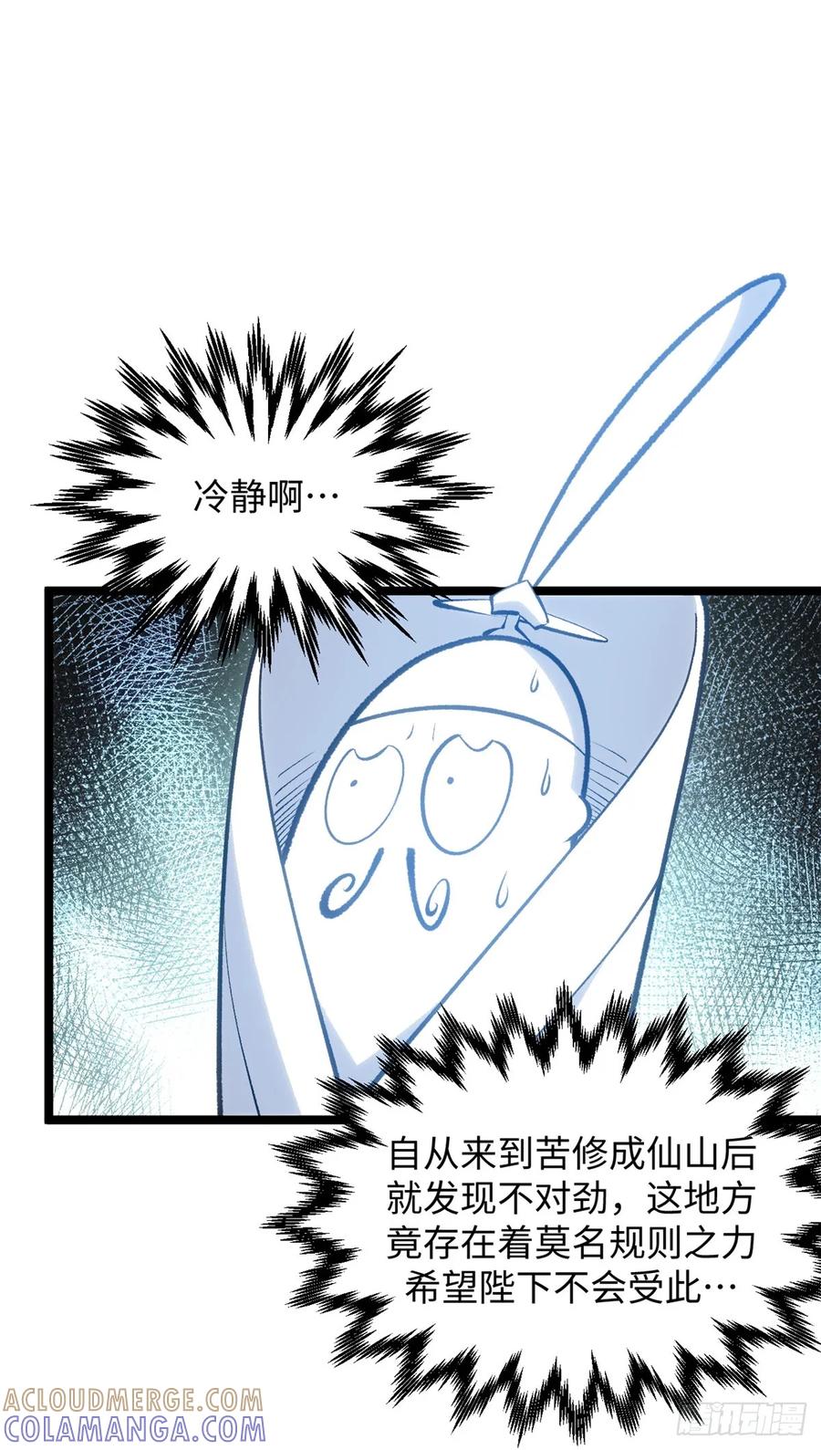 顶级气运，悄悄修炼千年 227 万界排名 第4页