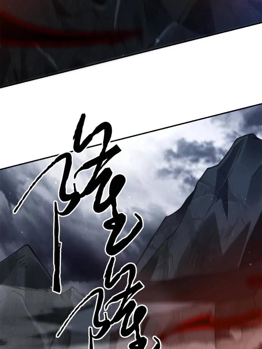 女徒弟个个想杀我 第241话 姬姓大王爷？死吧你 第36页