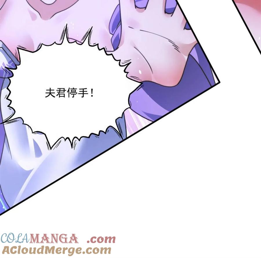 女徒弟个个想杀我 第241话 姬姓大王爷？死吧你 第31页