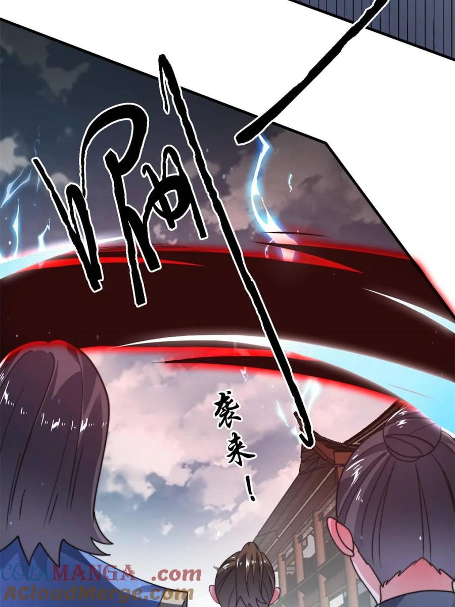 女徒弟个个想杀我 第241话 姬姓大王爷？死吧你 第28页