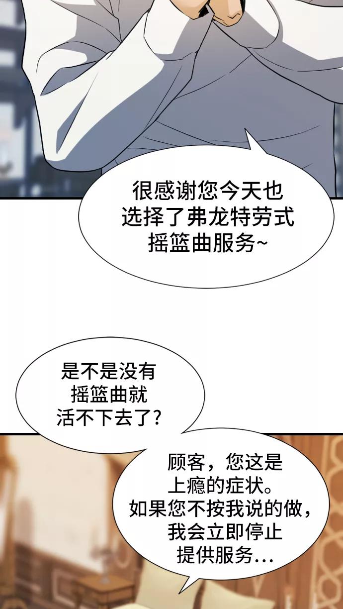 史诗级领地设计师 第24话 第33页