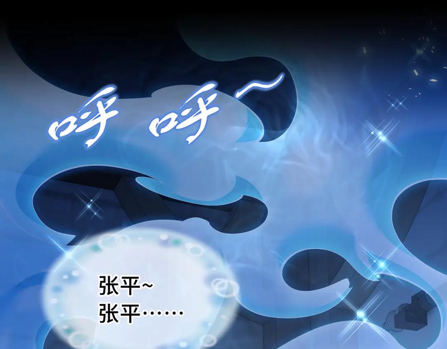 《我契约了我自己》第20话 归来 第147页