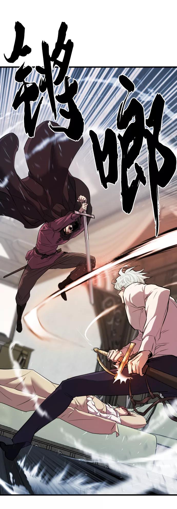 史诗级领地设计师 第24话 第50页