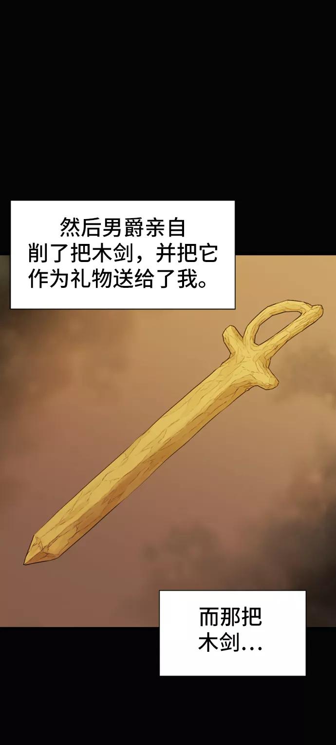 史诗级领地设计师 第24话 第26页