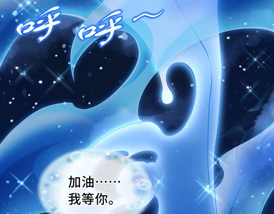 《我契约了我自己》第20话 归来 第152页