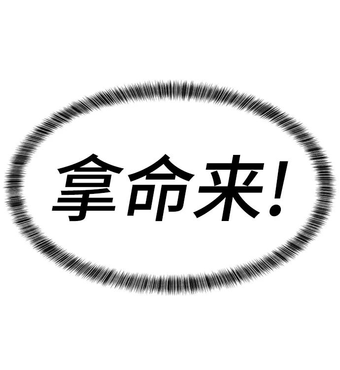 史诗级领地设计师 第24话 第47页