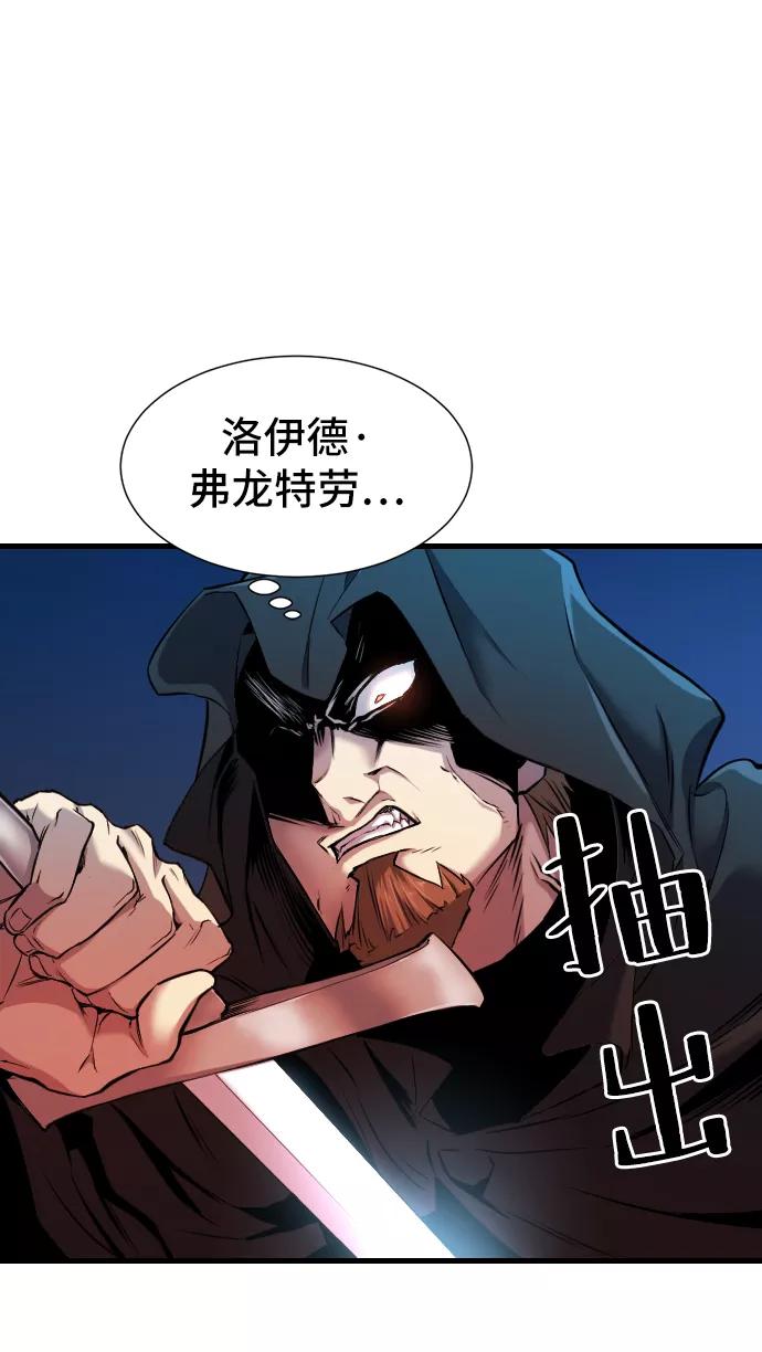 史诗级领地设计师 第24话 第44页