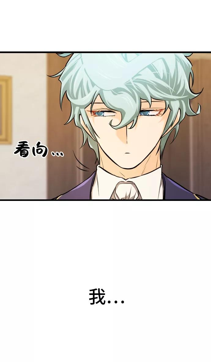 史诗级领地设计师 第24话 第30页
