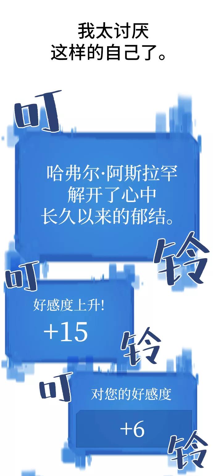 史诗级领地设计师 第24话 第74页