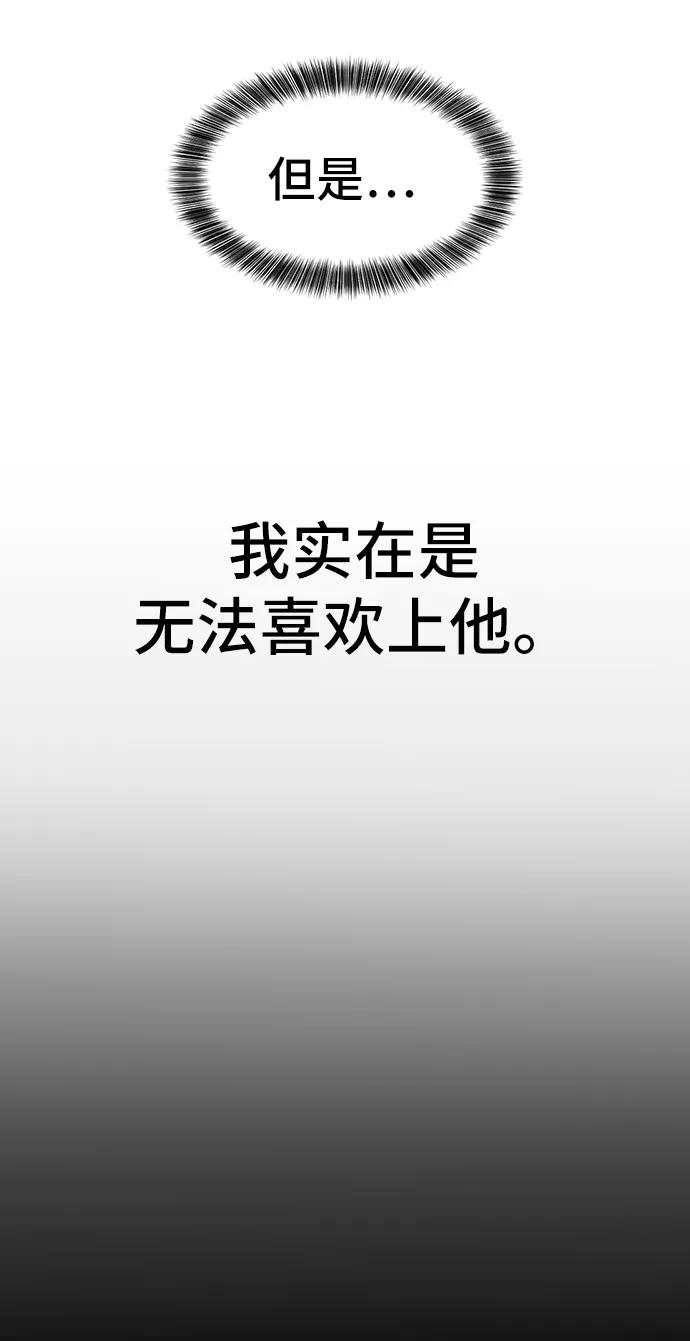 史诗级领地设计师 第24话 第20页