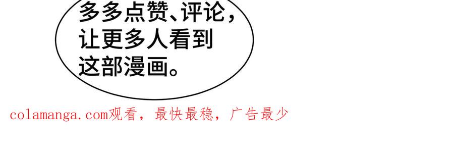 《我契约了我自己》第20话 归来 第159页