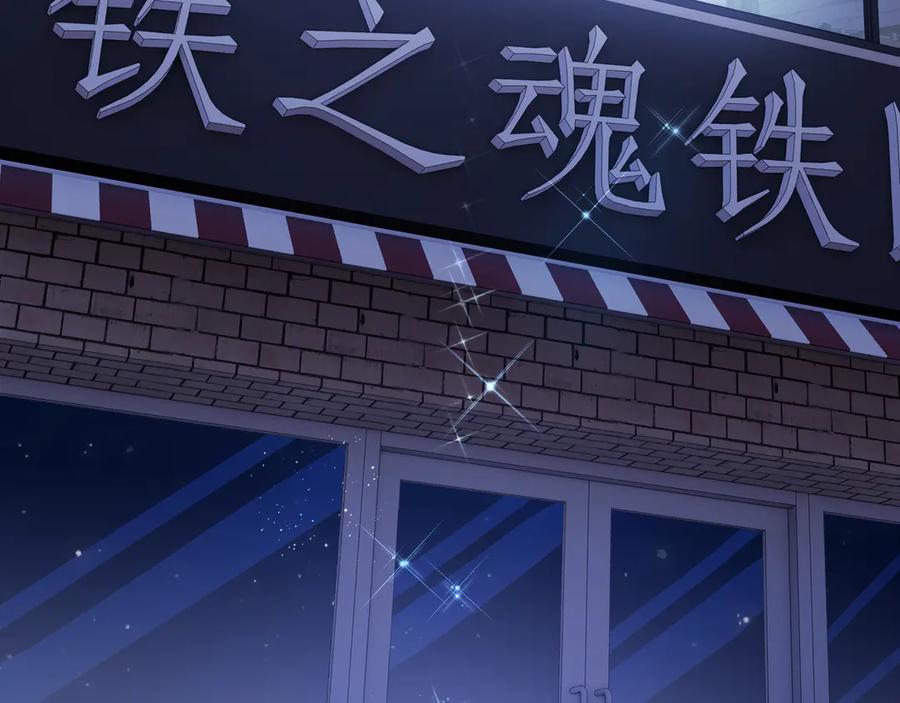 《我契约了我自己》第20话 归来 第156页