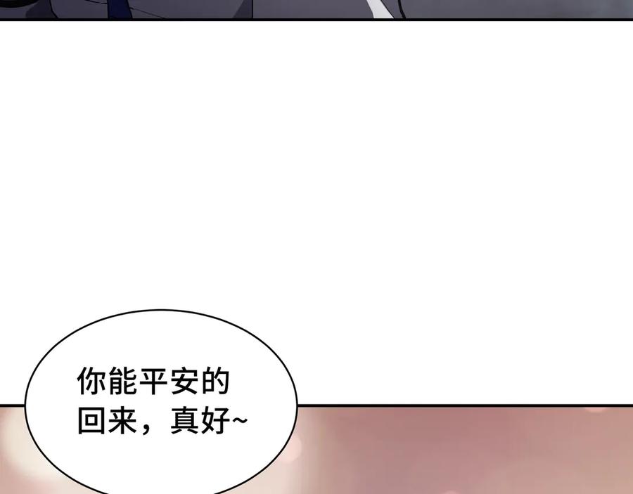 《我契约了我自己》第20话 归来 第106页