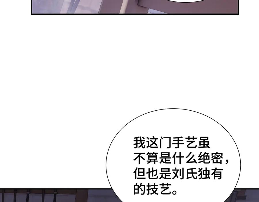 《我契约了我自己》第20话 归来 第140页