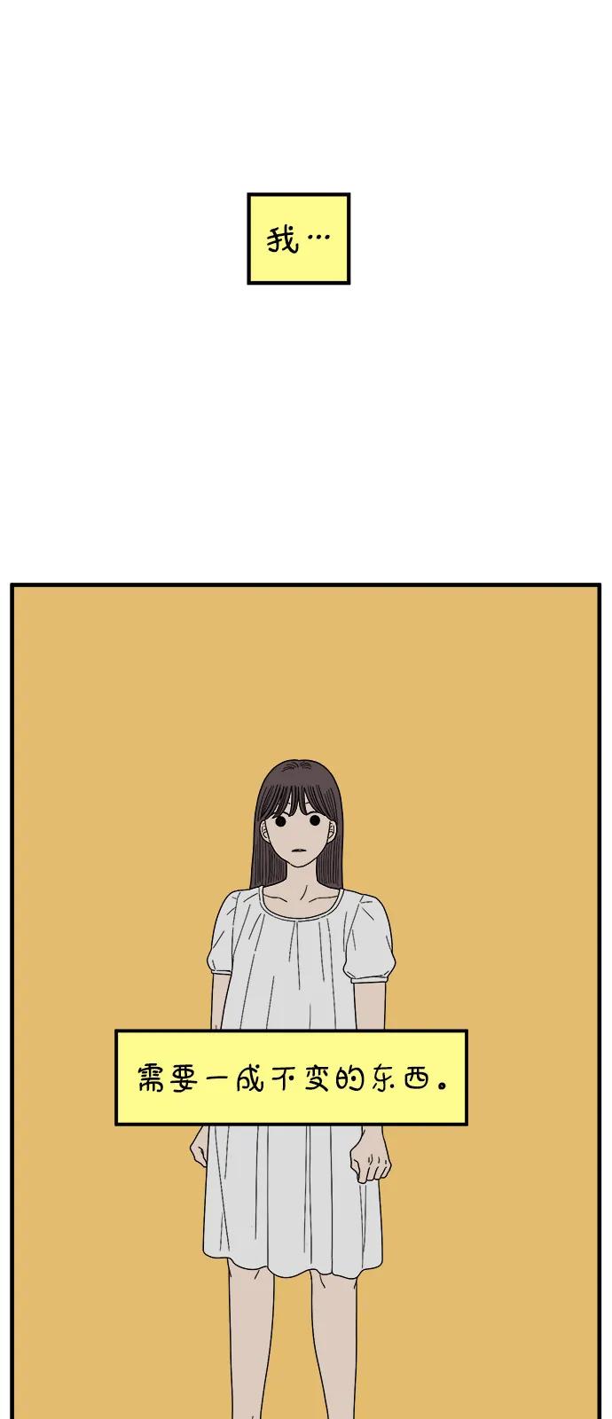 《29岁的我们》[第249话] Love is all（1） 第71页