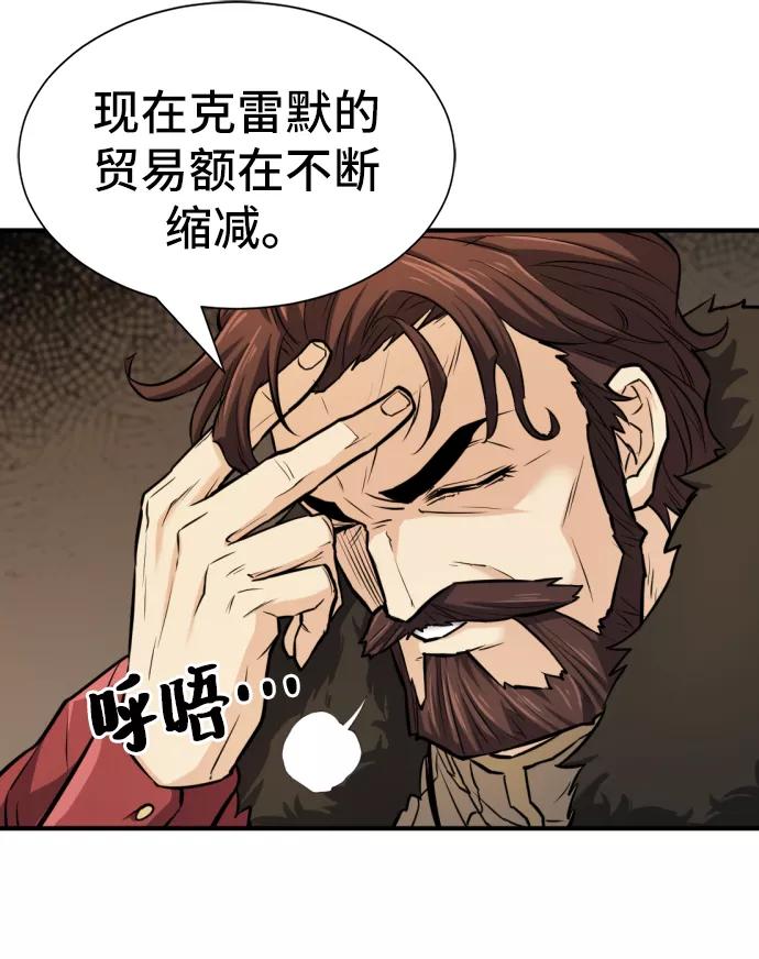 史诗级领地设计师 第25话 第41页