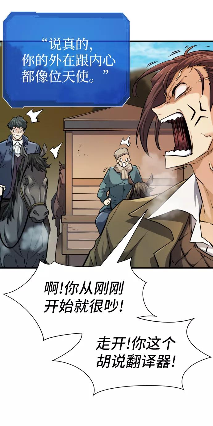 史诗级领地设计师 第25话 第14页