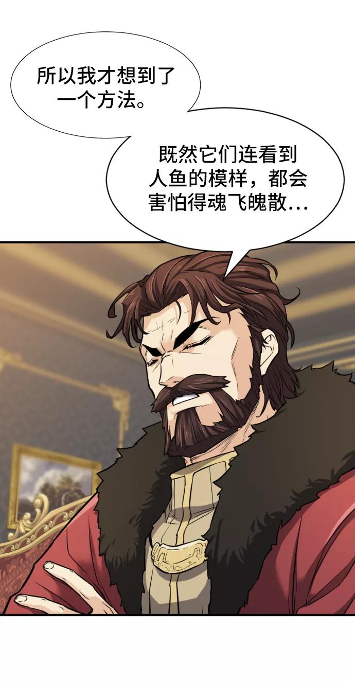 史诗级领地设计师 第25话 第53页