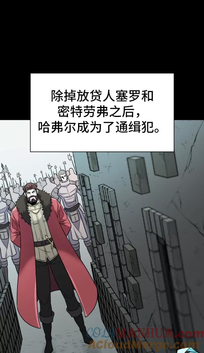史诗级领地设计师 第25话 第37页