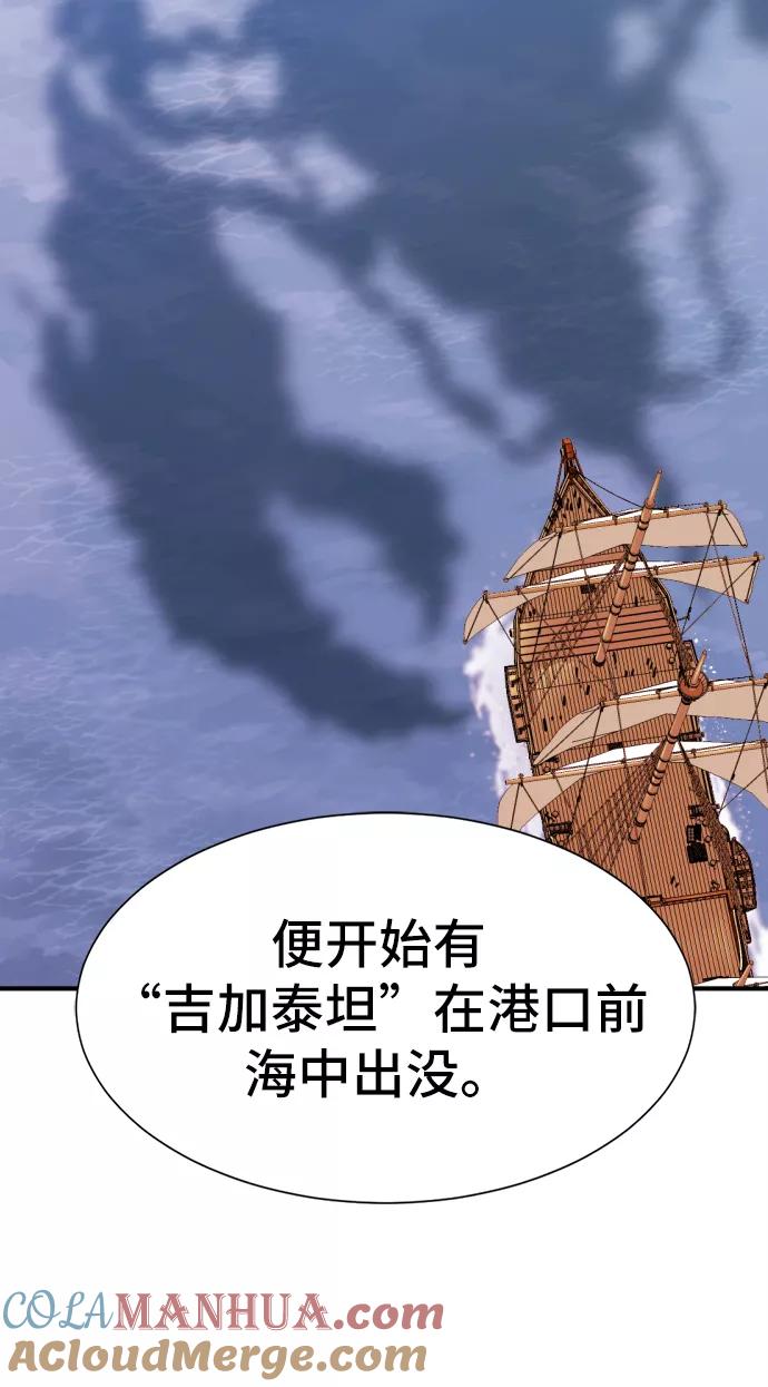 史诗级领地设计师 第25话 第43页