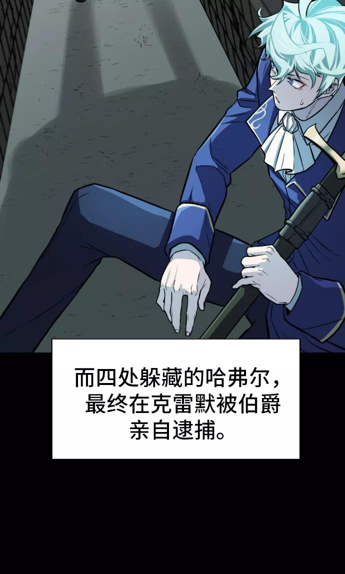 史诗级领地设计师 第25话 第38页