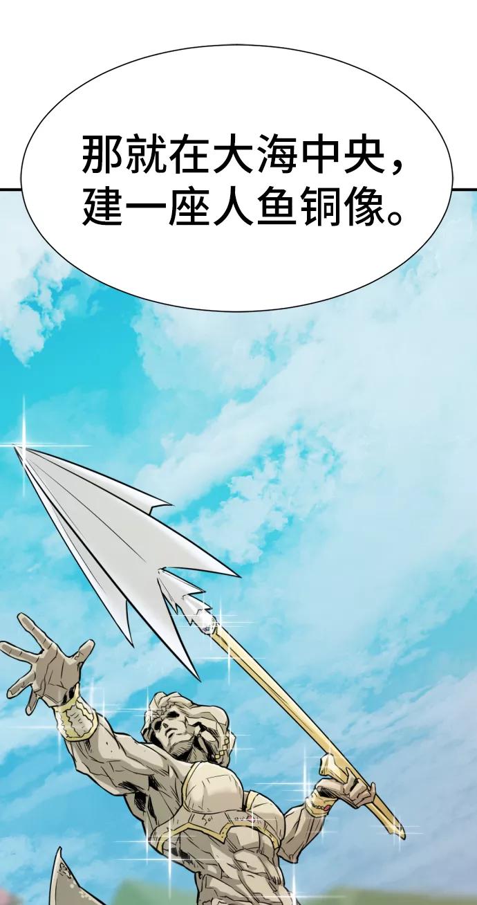 史诗级领地设计师 第25话 第54页