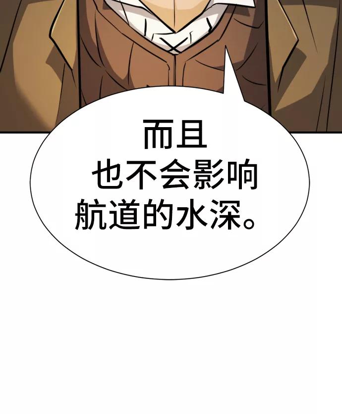 史诗级领地设计师 第25话 第63页