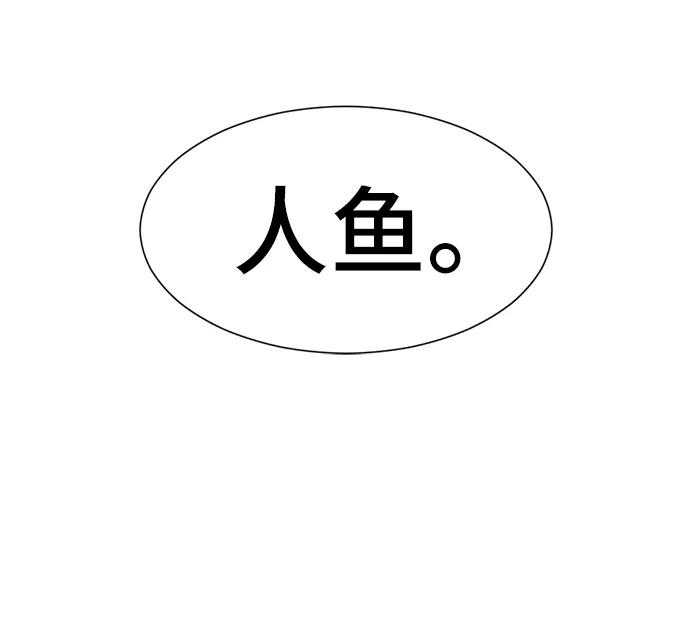 史诗级领地设计师 第25话 第50页