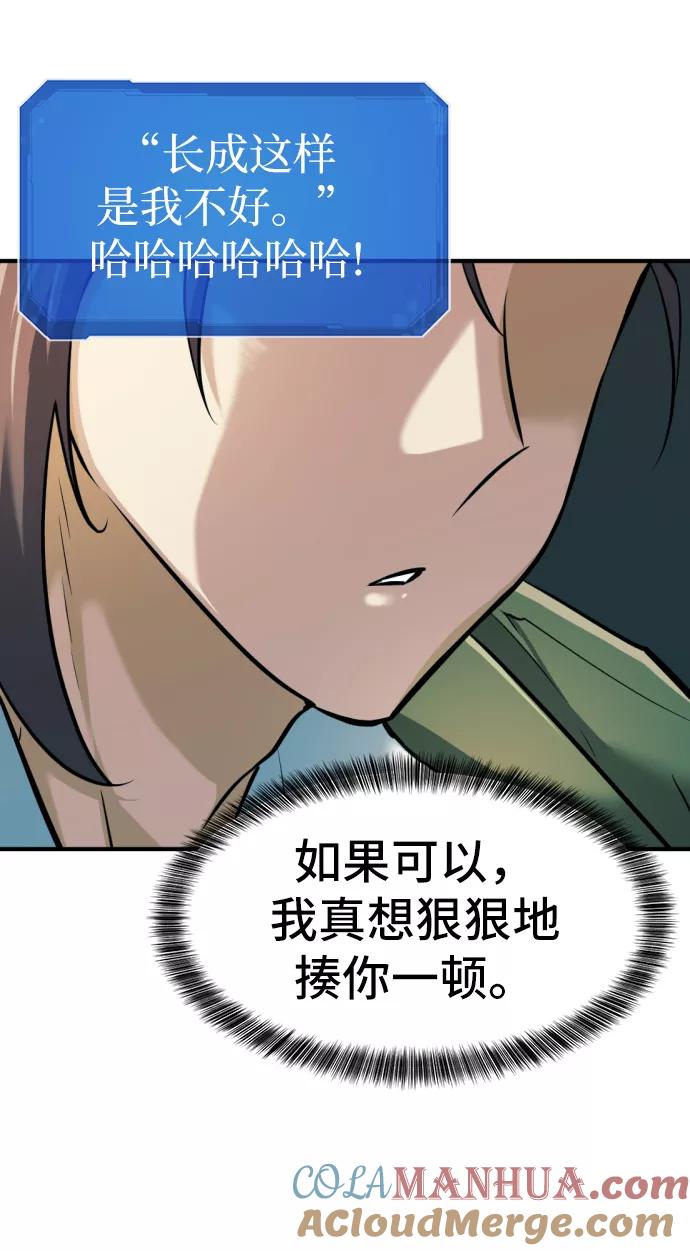 史诗级领地设计师 第25话 第34页