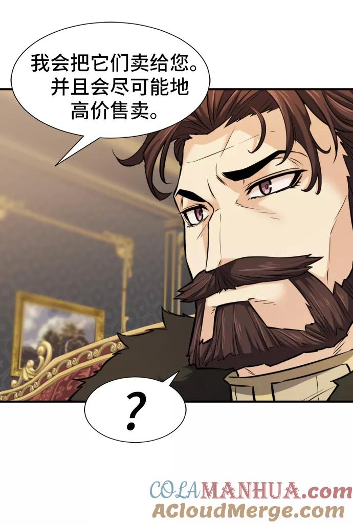 史诗级领地设计师 第25话 第61页