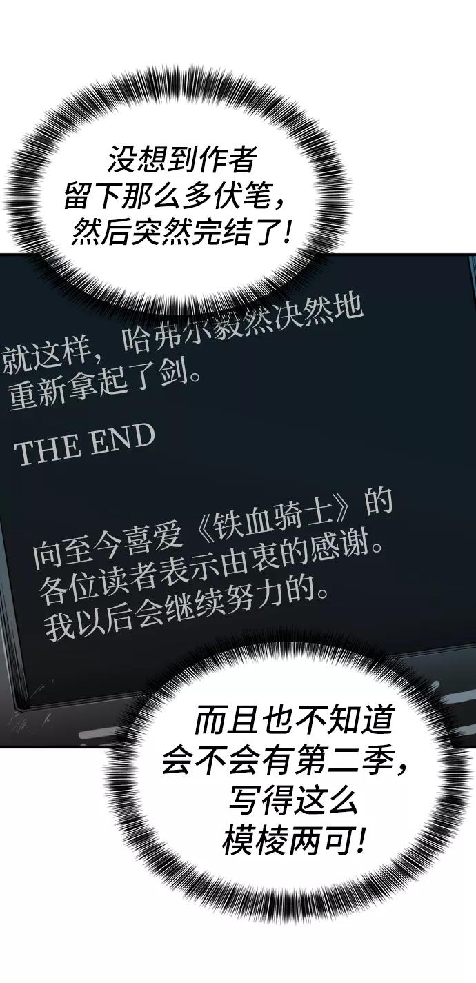 史诗级领地设计师 第25话 第47页