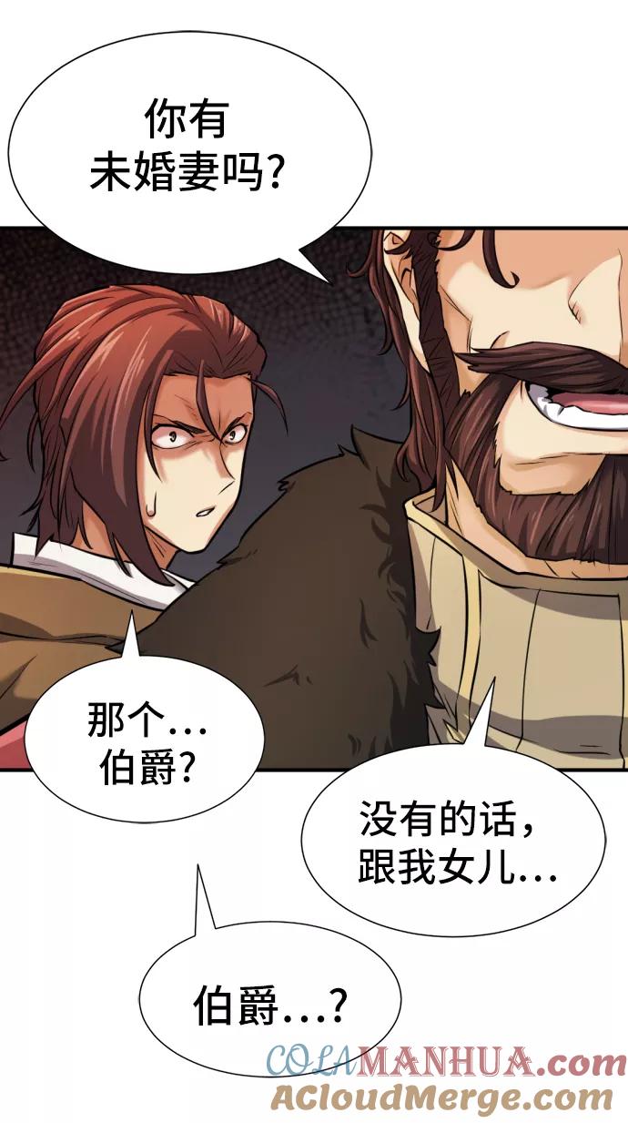 史诗级领地设计师 第25话 第28页