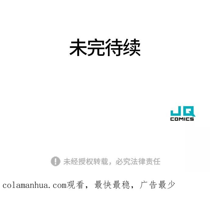 史诗级领地设计师 第25话 第83页