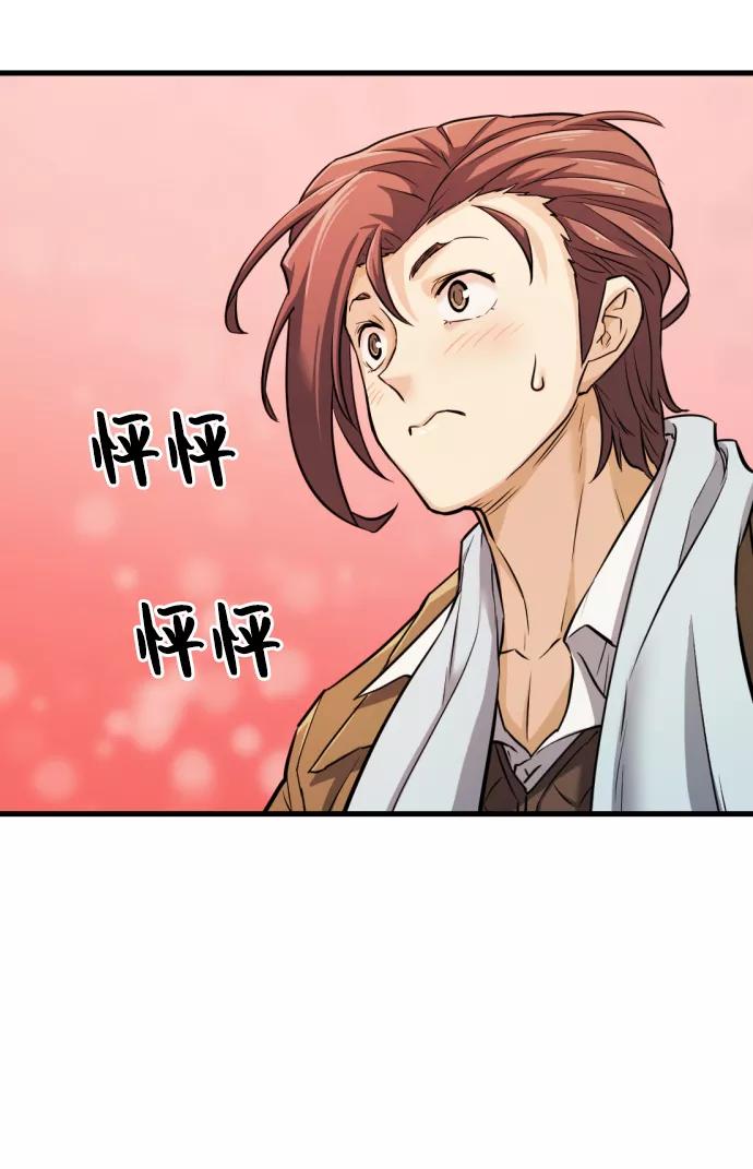 史诗级领地设计师 第26话 第5页