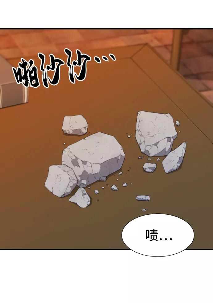 史诗级领地设计师 第26话 第33页