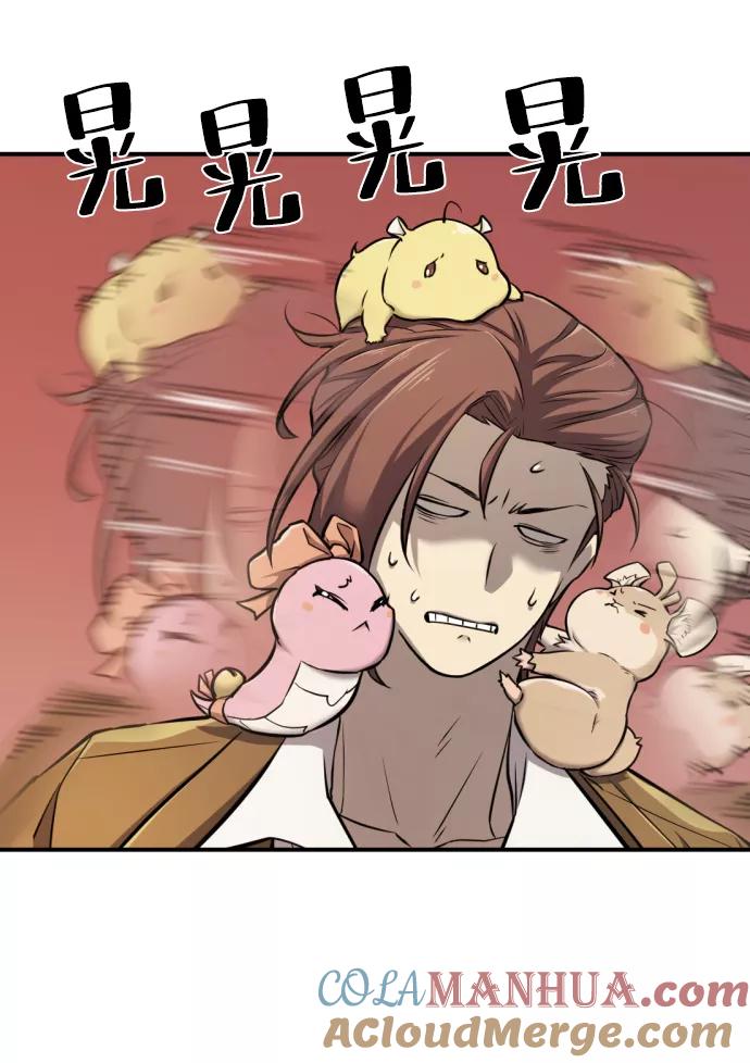 史诗级领地设计师 第26话 第40页